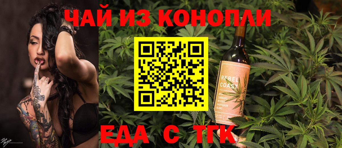 Шебекино  Canna-Cookies конопля  Вход с VPN 