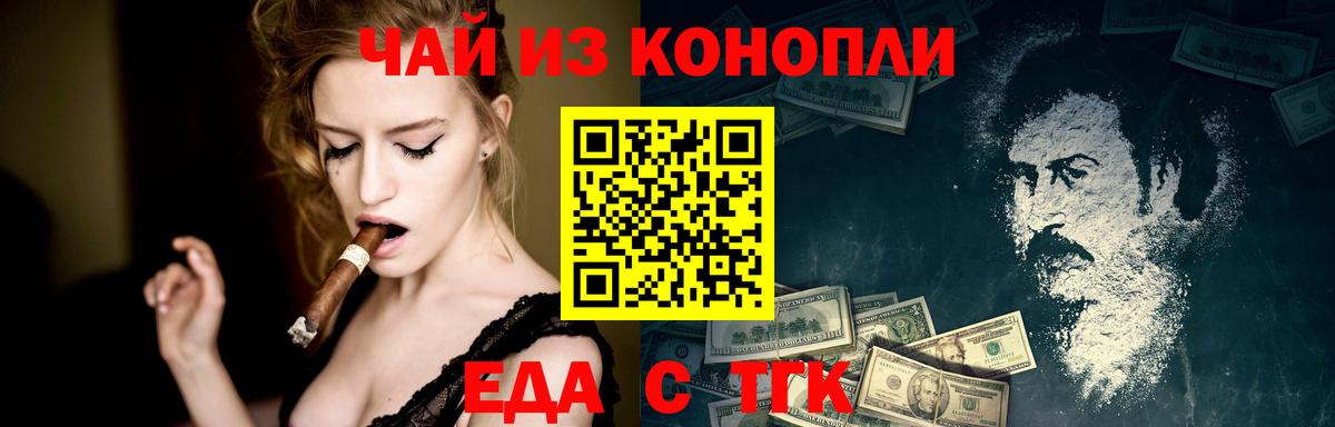 Canna-Cookies конопля Шебекино
