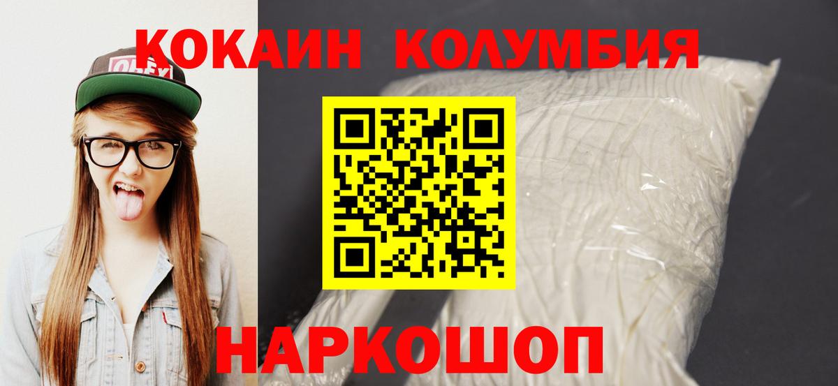 Cocaine Перу Шебекино