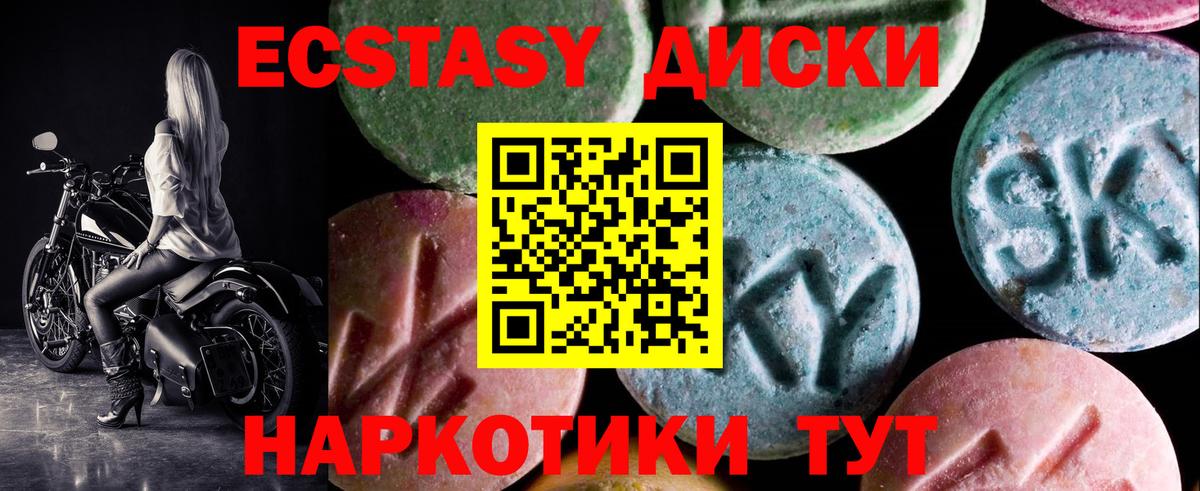 Экстази VHQ  Вход с VPN  Шебекино  Экстази ешки 