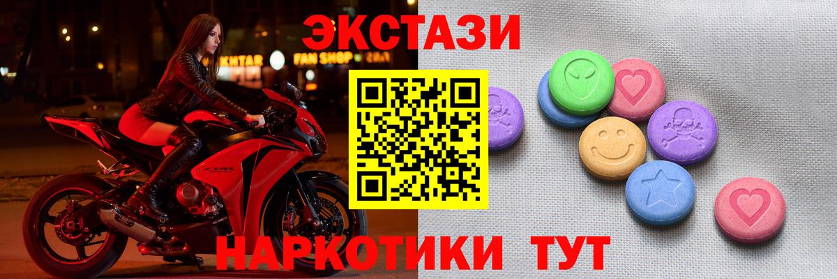 Ecstasy диски Шебекино