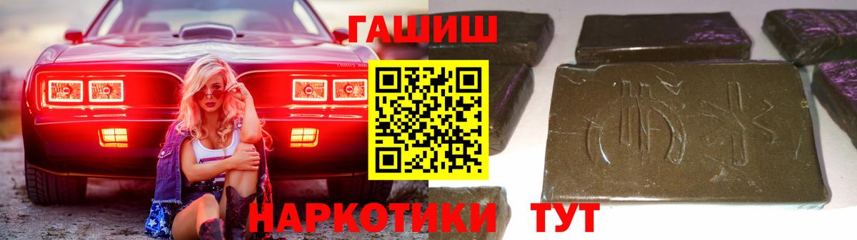 где купить   ГАШИШ  Вход с VPN  Гашиш Изолятор  Шебекино 