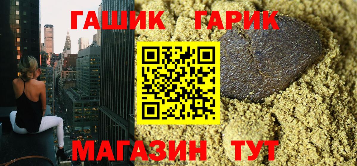 Гашиш Premium Шебекино