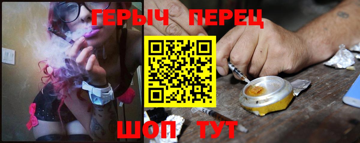 ГЕРОИН хмурый  Вход с VPN  Шебекино 