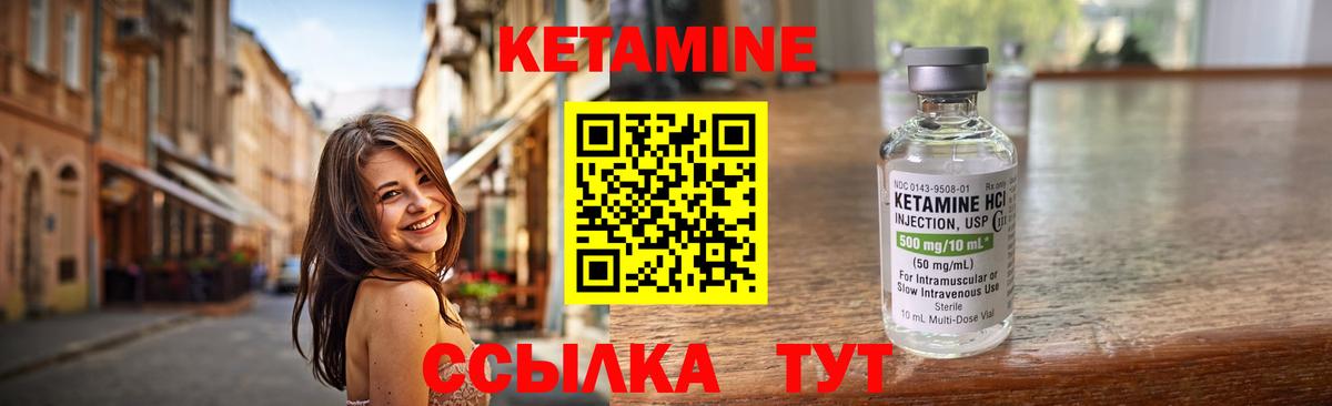 Шебекино  КЕТАМИН VHQ  мега вход  Вход с VPN 