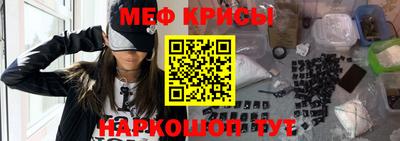 метамфетамин Краснознаменск