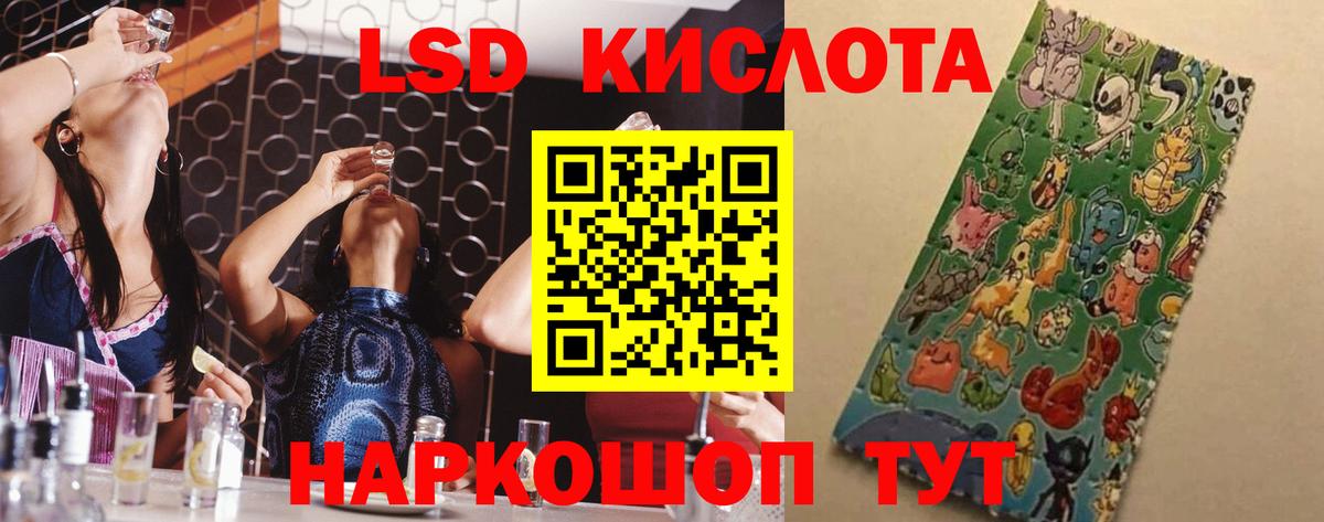 LSD-25 экстази ecstasy  ЛСД экстази  Шебекино  OMG ТОР  Вход с VPN 