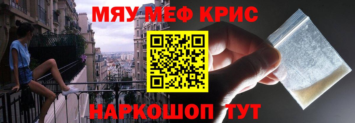 Шебекино  Меф мука  МЯУ-МЯУ мяу мяу  MEGA как зайти  Вход с VPN  Мефедрон 