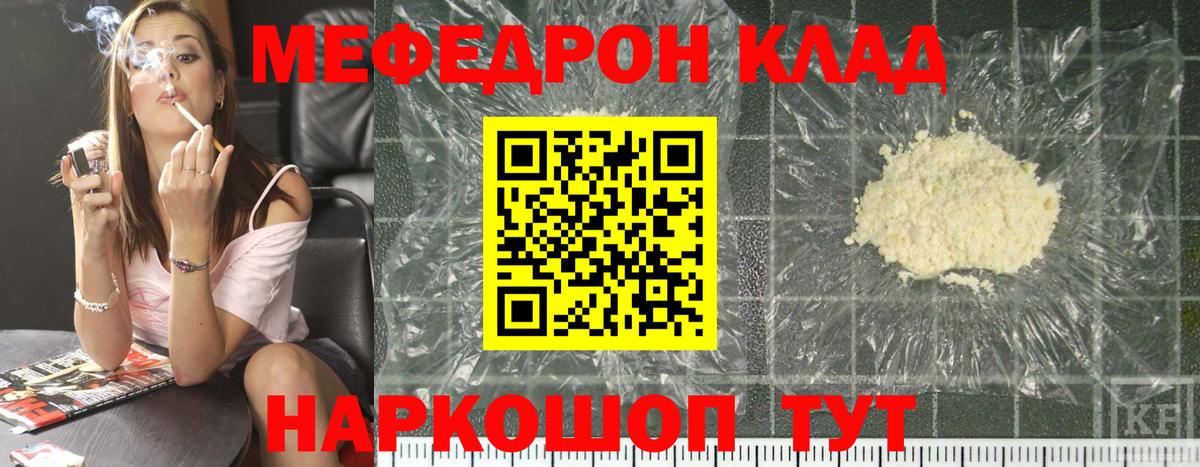 МЕФ мука Шебекино