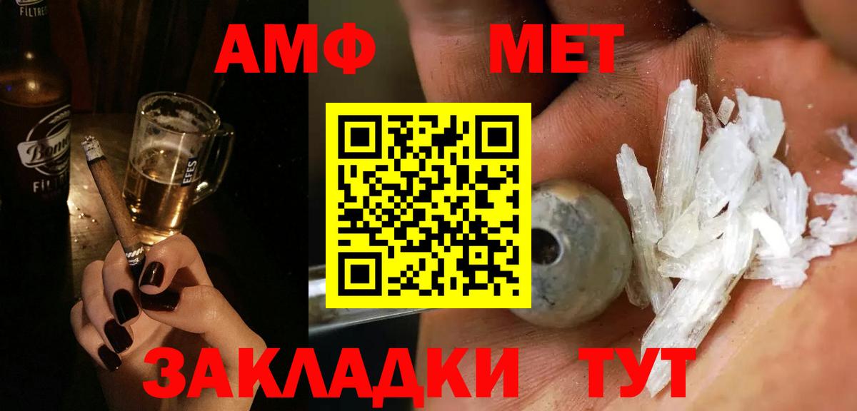 Метамфетамин Methamphetamine  Метамфетамин Methamphetamine  Шебекино  Вход с VPN 