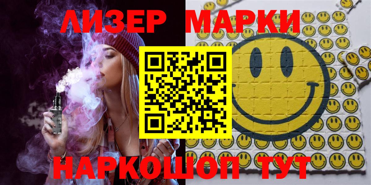 Марки 25I-NBOMe  Марки 25I-NBOMe 1500мкг  Вход с VPN  Шебекино 