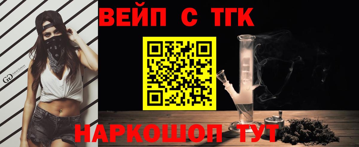 Шебекино    ССЫЛКА  Дистиллят ТГК гашишное масло  Вход с VPN  Дистиллят ТГК вейп с тгк 
